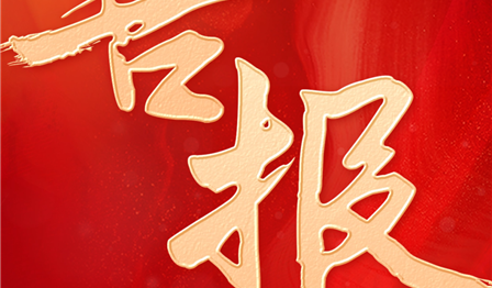 喜報(bào) | 潤錦城(chéng)公司榮獲成都(dōu)市(shì)房(fáng)地(dì)産經紀協會(huì)銀(yín)杏杯（2023）安居貢獻獎
