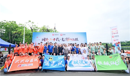 “同舟二十載，競渡新征程” | 潤錦城(chéng)公司第三屆龍舟競渡活動 圓滿結束