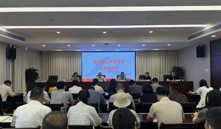 潤錦城(chéng)公司黨總支召開(kāi)黨紀學習(xí)教育警示教育會(huì)